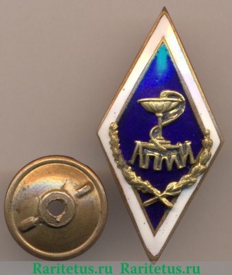 Знак «За окончание Ленинградского педиатрического медицинского института (ЛПМИ)», СССР