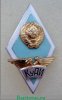 Знак «За окончание Куйбышевского авиационного института (КуАИ)», СССР