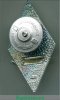 Знак «За окончание Куйбышевского авиационного института (КуАИ)», СССР
