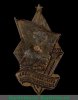 Знак «5-я годовщина сталинского дня железнодорожника» 1940 года, СССР