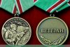 Медаль "За Чеченскую кампанию", Российская Федерация