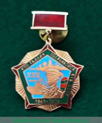 Знак «30 лет контрольно-пропускному пункту (КПП) «Таллин» погранвойск КГБ СССР (1949-1979)» 1979 года, СССР