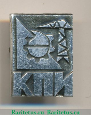 Знак «Киевский политехнический институт (КПИ). Химико-технологический факультет», СССР