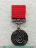 Знак «Лауреат премии Ленинского комсомола Алтая. ВЛКСМ» 1961 - 1970 годов, СССР