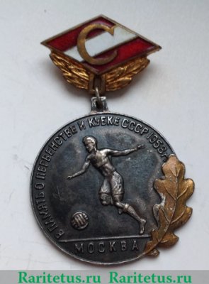 Знак «В память о первенстве и кубке СССР. Футбол. Москва. 1958. ДСО «Спартак»», СССР