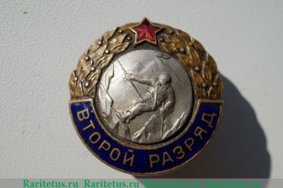 Квалификационный спортивный знак «Второй разряд» альпинизм, спортивные знаки и жетоны 1930 годов, СССР