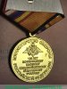 Медаль "100 лет Московскому Высшему Общевойсковому Командному Училищу" 2017 года, Российская Федерация