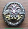 Знак "Офицеры тыла Министерства Обороны", Российская Федерация