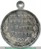 Медаль «В память Русско-турецкой войны 1877-1878», серебро, Российская Империя
