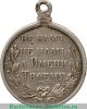 Медаль «В память Русско-турецкой войны 1877-1878», серебро, Российская Империя