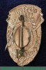 Знак «100 лет завод «Красный путь» (1862-1962). МПС СССР» 1962 года, СССР