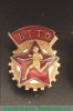 Знак "Комплекса БГТО (Будь готов к труду и обороне), СССР