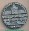 Настольная медаль «750 лет со дня основания г. Горького» 1971 года