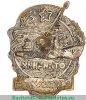 Знак «Отличник ВМФ (Военно-Морской Флот)» 1939 года, СССР