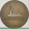Медаль «X турнир вторых сборных по хоккею. Ленинградская Правда. 1984» 1984 года, СССР