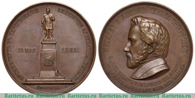 Медаль "В память открытия памятника М.И. Глинке в г. Смоленске" 1885 года, Российская Империя