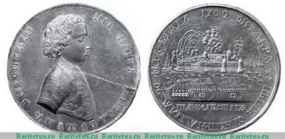 Медаль На взятие Шлиссельбурга., Российская Империя