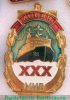 Знак «30 лет Мурманскому морскому пароходству (ММП). Атомный ледокол «Ленин»», СССР