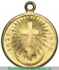 Медаль «В память Русско-турецкой войны 1877-1878», бронза, Российская Империя