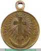 Медаль «В память Русско-турецкой войны 1877-1878», бронза, Российская Империя