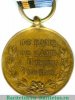 Медаль «В память Русско-турецкой войны 1877-1878», бронза, Российская Империя
