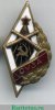 Знак «СУЗА. Севастопольское училище зенитной артиллерии», СССР
