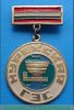 Знак "Нурекская ГЭС" 1976 года, СССР