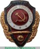 Знак «Отличный торпедист» с 1942 годов, СССР