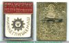 Знак «Отличник социалистического соревнования Министерства машиностроения лёгкой и пищевой промышленности и бытовых приборов СССР (Минлегпищемаш)», СССР