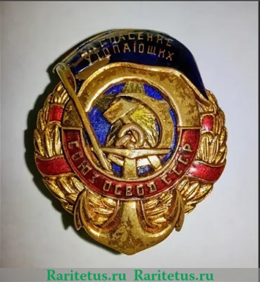 Знак «За спасение утопающих. СОЮЗ ОСВОД СССР», СССР