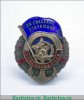 Знак «За спасение утопающих. СОЮЗ ОСВОД СССР», СССР