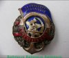Знак «За спасение утопающих. СОЮЗ ОСВОД СССР», СССР