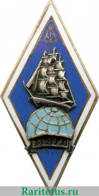 Знак «За окончание Таллинского мореходного училища рыбной промышленности (ТМУРП). XXVII выпуск », СССР
