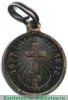Медаль «В память Русско-турецкой войны 1877-1878», медь, Российская Империя