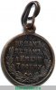 Медаль «В память Русско-турецкой войны 1877-1878», медь, Российская Империя
