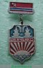 Знак "Город Шевченко", СССР