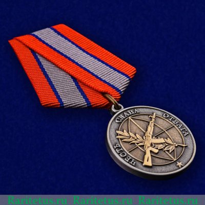 Медаль «Ветеран боевых действий» 2005 года, Российская Федерация