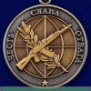 Медаль «Ветеран боевых действий» 2005 года, Российская Федерация