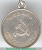 Медаль Материнства 1944 - по настоящее время годов, СССР