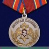 Медаль «Ветеран службы» Росгвардия, Российская Федерация