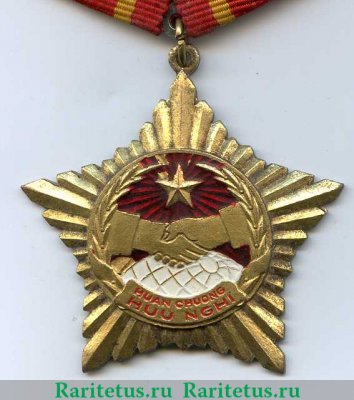 Орден "Дружбы" 2003 года, Вьетнам