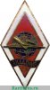 Знак «За окончание академии гражданской авиации (Академия ГА)», СССР