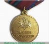 Медаль «За боевое содружество», Российская Федерация