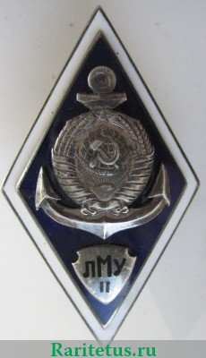 Знак «За окончание Лиепайского мореходного училища (ЛМУ). II выпуск» 1950-1960 годов, СССР
