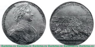 Медаль За Полтавскую баталию, 27 июня 1709 г. 1709 года, Российская Империя