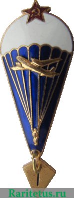 Знак парашютиста. 1 прыжок., СССР
