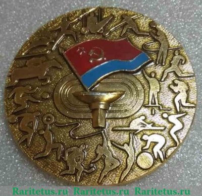 Настольная медаль «Комитет по физической культуре и спорта при совете министров УРСР», СССР