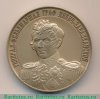 Медаль «Генерал-фельдмаршал граф Дибич-Забалканский» 2009 года, Российская Федерация