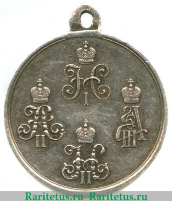 Медаль «За походы в Средней Азии», серебро 1853-1895,1896 годов, Российская Империя