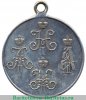 Медаль «За походы в Средней Азии», серебро 1853-1895,1896 годов, Российская Империя
